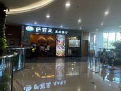 门面-萨莉亚意式餐厅(黄村高德汇店)