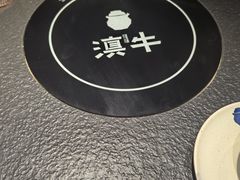-滇牛云南火锅(桂林路店)