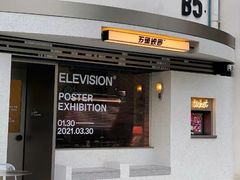 -满记甜品(王府井北京市百货大楼店)