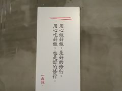 -一两饭川味素食餐厅