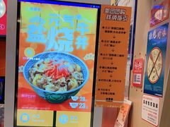 -吉野家(东海缤纷天地店)