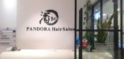 -东方麒麟·潘多拉SALON