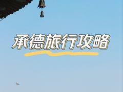 -磬锤峰森林公园