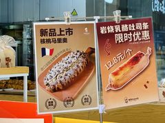 -西村叔叔的店·面包·甜品·蛋糕(清河万象汇店)