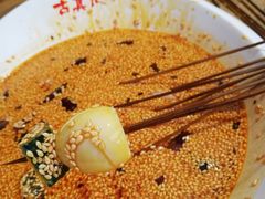 -古真记钵钵鸡(总店)