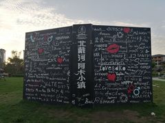 -秦皇岛阿尔卡迪亚滨海度假酒店