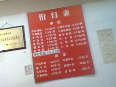 菜单-牛味十足传统美食(凤凰西街店)