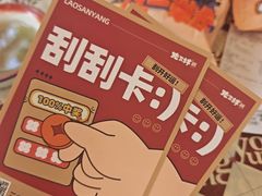 -老三样·旧食新味(船山路店)