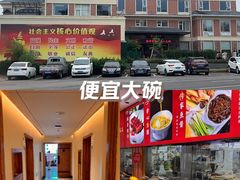 -山东八大碗山东老字号