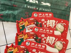 -沪上阿姨鲜果茶(世茂广场宽厚里店)