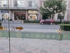 -皓齿连锁·雅贝健口腔·种植·矫正中心(虹口曲阳路店)