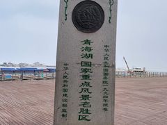 -青海湖国家重点风景名胜区