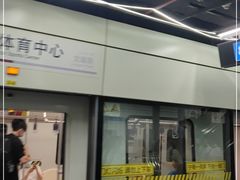 -东方体育中心(地铁站)