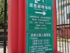 -洪都公园