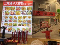 -江城燕子大排档(江汉路步行街店)