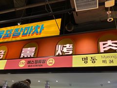 -首尔烤肉大排档(合生汇店)