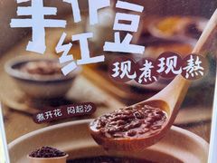 -CoCo都可(湖滨银泰店B区店)