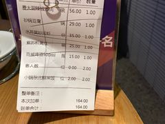 账单-费大厨辣椒炒肉(万家丽一店)