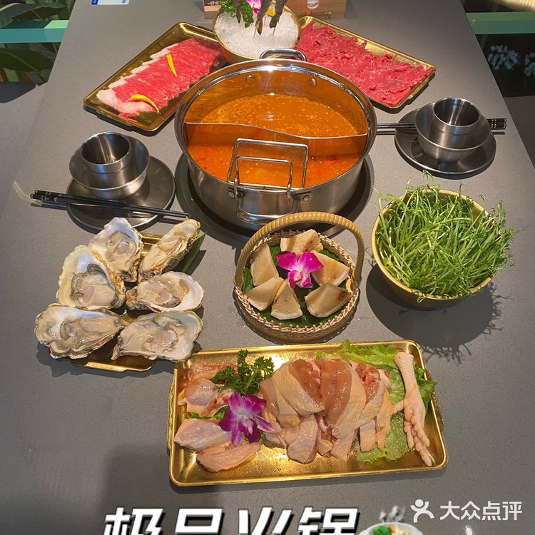 开胃[调皮]的糟粕醋火锅🔥