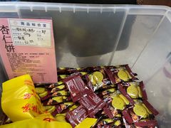 -惠赞老饼家(逢源商业街店)