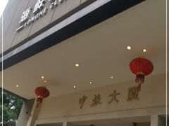 门面-雍和会海鲜姿造自助(湖东路店)