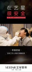 点击看大图 -Yestar艺星医疗美容医院