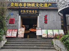 -老凯俚酸汤鱼(东山店)