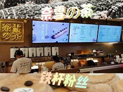 -奈雪的茶(市百一店)