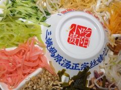 -怪噜范·老贵阳街头名小吃(鸿通城店)