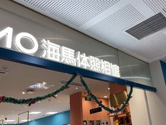 -海马体照相馆(厦门SM城市广场店)