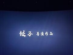 -中影华臣影城VLED(赠4小时停车 西安路店)