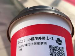 -Tims天好咖啡·贝果(雁展路万象天地店)