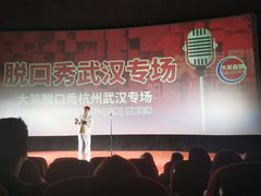 -璇宫国际影城(江汉路店)