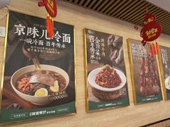 -华天延吉餐厅(西四总店)