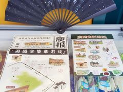 -庾园