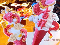-CORNER CONE GELATO酷矿手作霜淇淋(南头古城店)