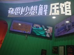 -不可思议减压馆·解压博物馆·摔碗发泄·团建定制