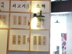-海之屋韩式烤肉(海棠68环球美食街店)