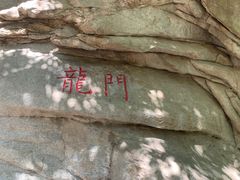 -黑龙潭风景区