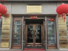 -草原饭店火锅
