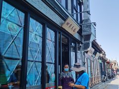-四季民福烤鸭店(前门廊房二条店)