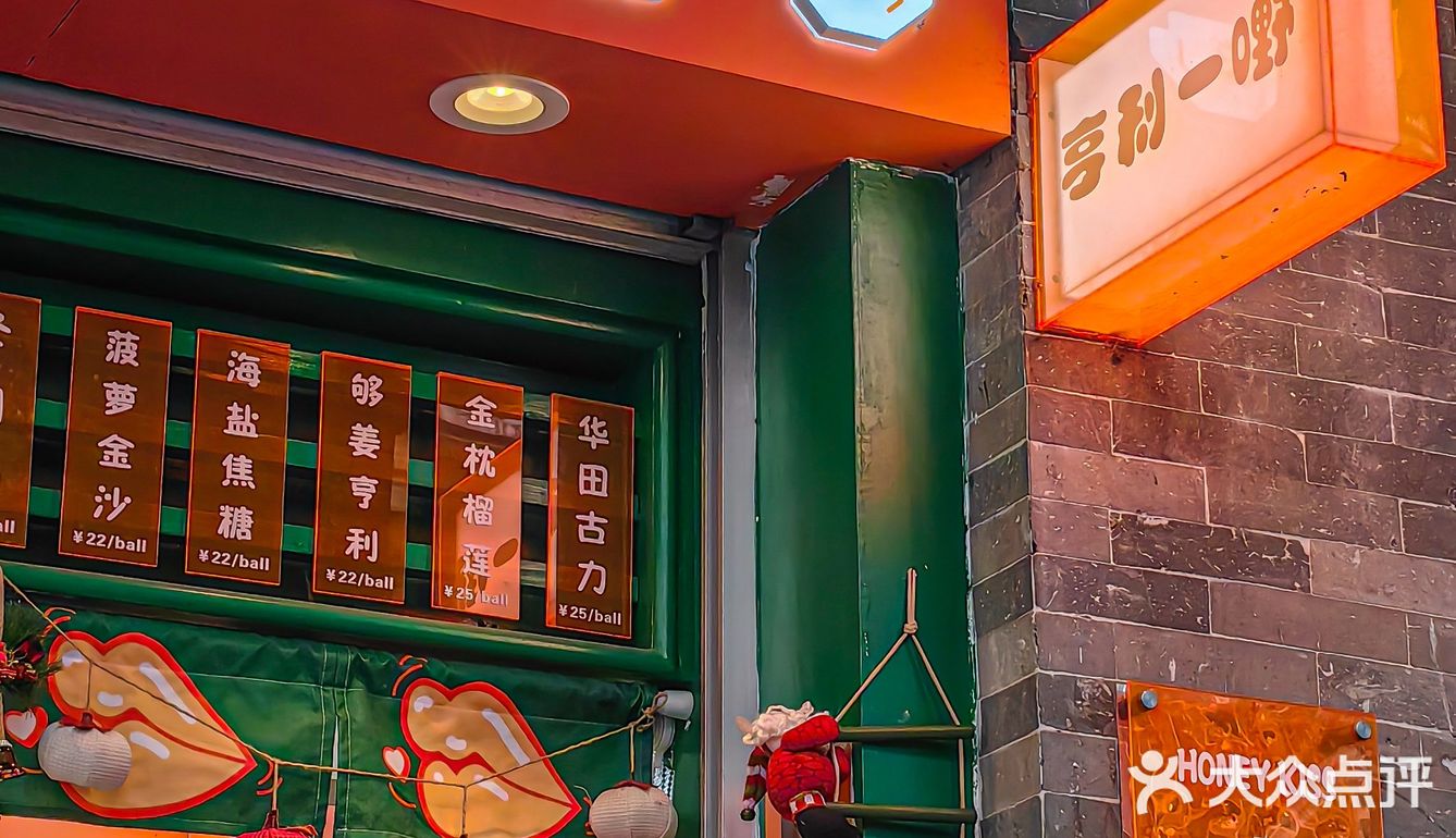 广州恩宁路值得打卡的冰淇凌🍨