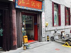 -关中书院