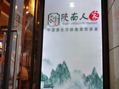 -钟记家菜(红专南路店)