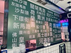 -亞婆井·劲抽面食(铂顿城店)