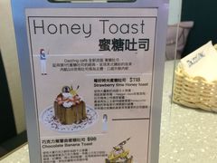 -Dazzling Cafe 蜜糖吐司专卖店
