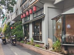-长风源·寻衢味(20年老店)