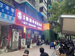 -笔记安顺夺夺粉火锅