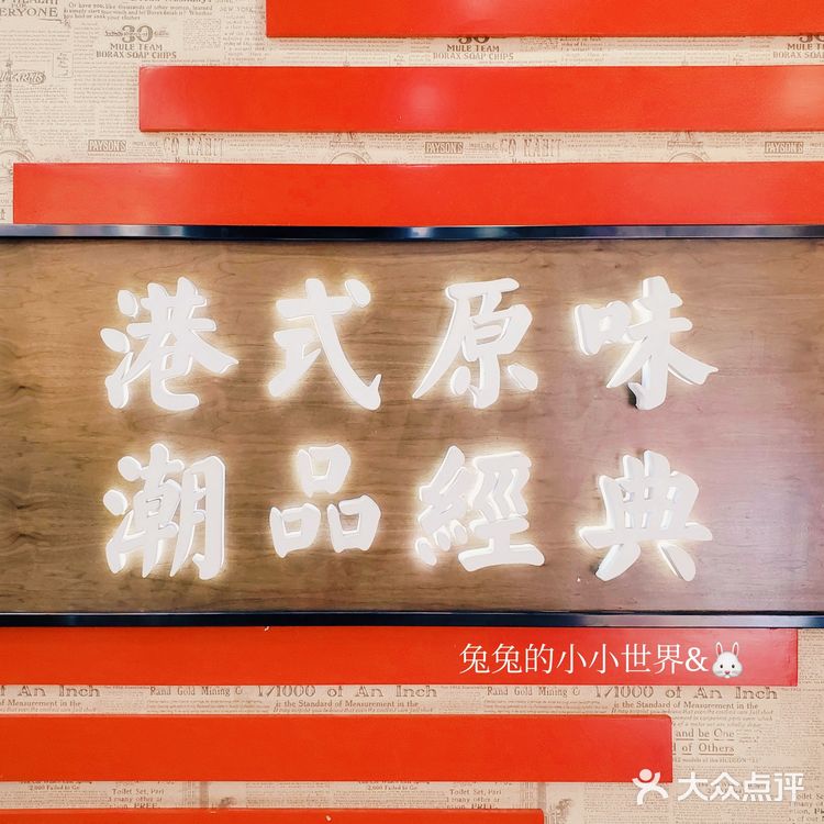 桂圆铺的阿华田脆冰冰勾起了童年味道