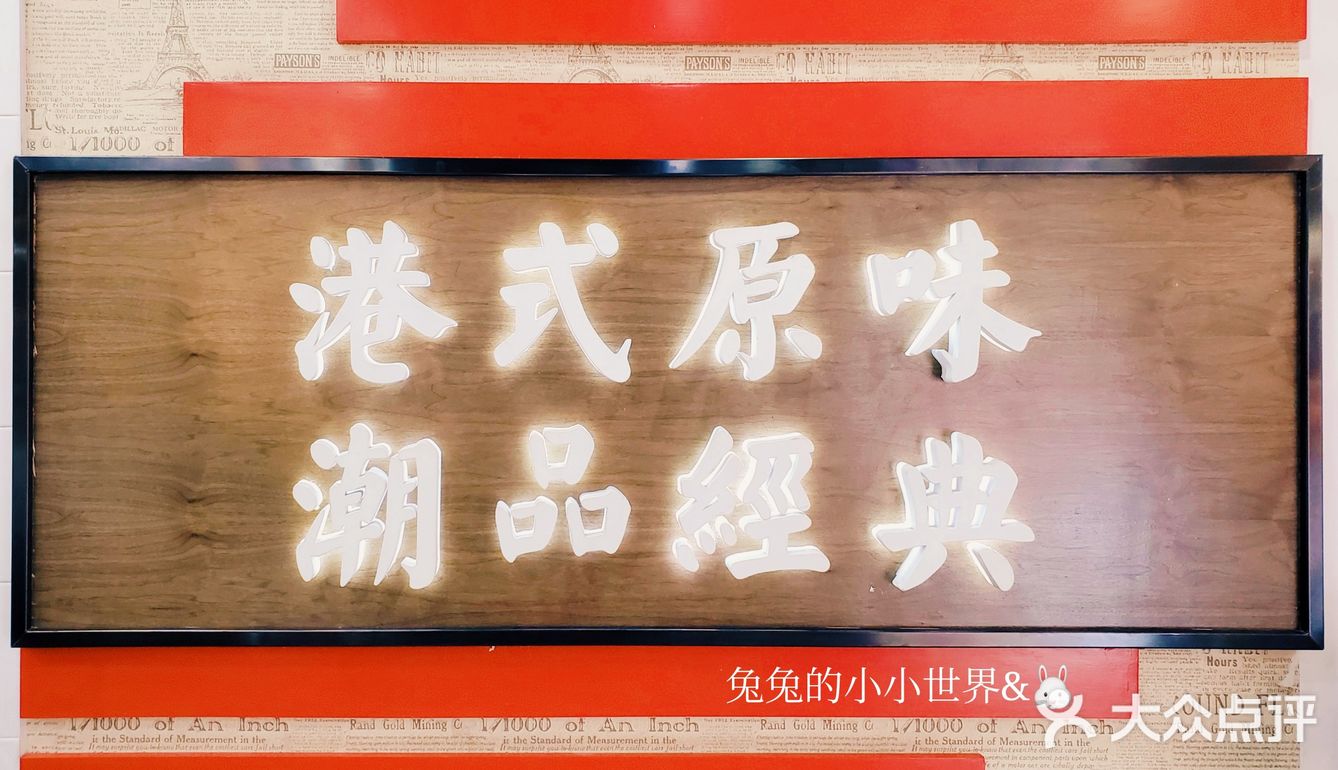 桂圆铺的阿华田脆冰冰勾起了童年味道